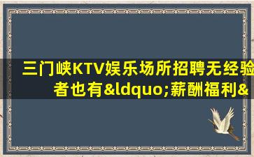 丽江夜场招聘