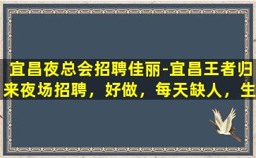 安庆夜总会招聘