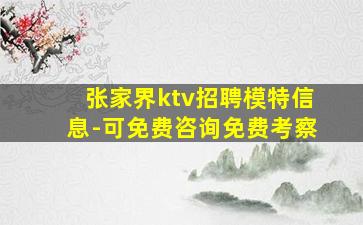 重庆夜总会招聘