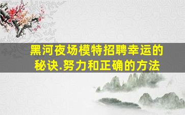 绵阳酒吧招聘